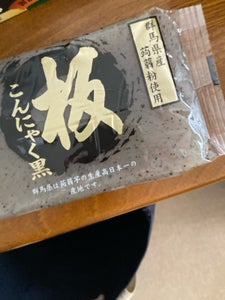 神戸物産　板こんにゃく　黒　２５０ｇの商品写真