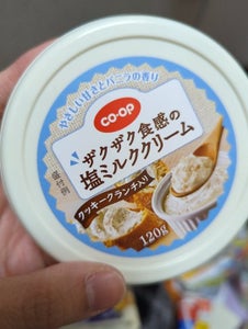ＣＯＯＰ　ザクザク食感の塩ミルククリーム　１２０ｇのレビュー画像