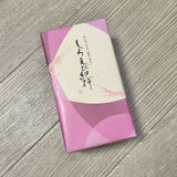 日の出屋製菓 しろえび紀行 2枚×16