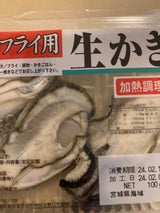 マルダイ長沼 加熱用かき