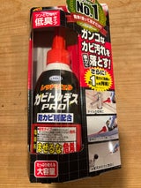 UYEKI カビトルデスPRO 150g