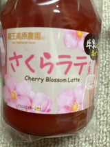 和歌山産業 蔵王高原 さくらラテの素 275g