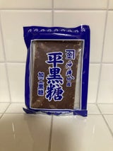 金城 平黒糖 1枚