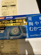 ファモガスOD錠10 12錠