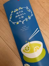 よしの 瀬戸内潮風れもん 冷麺 280g