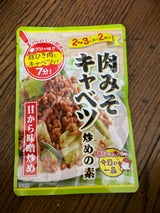 ニッド 肉みそキャベツ炒めの素 80g
