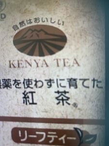 菱和園　農薬を使わずに育てた紅茶　リーフ　１００ｇのレビュー画像