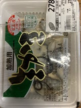 丸平 生かき 加熱用 100g