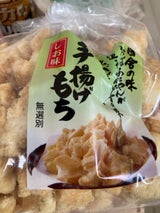 七越製菓 手揚げもちしお味 240g