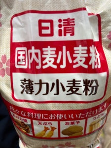 日清　国内麦小麦粉　７００ｇのレビュー画像