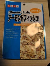 双葉 アーモンドフィッシュ 25g