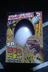 ファーストアロー びっくりメガたまご 恐竜