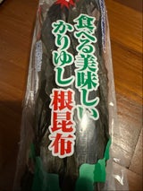 名嘉 根昆布 巾着 130g