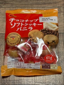 チョコチップソフトクッキーバニラＭＭ　６１ｇのレビュー画像