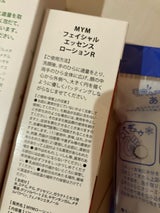 ガラクトミセス化粧水R