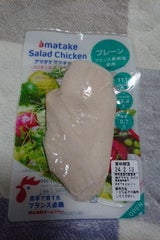 アマタケ 冷凍サラダチキン プレーン 110g