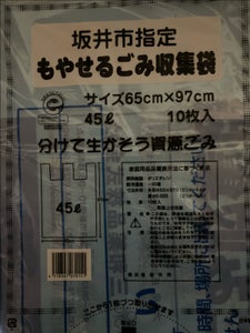 三和薬品 坂井市可燃ごみ袋大 10枚