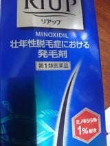 リアップ 120ml
