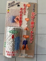 ミラコン クロス型取りなおし3点セット