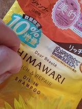 ディアボーテ SP 替10%増 R&R