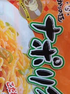 狩野ジャパン　ナポリタン　２食の商品写真