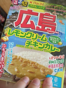 ハチ食品　広島レモンクリームチキンカレー　１８０ｇのレビュー画像