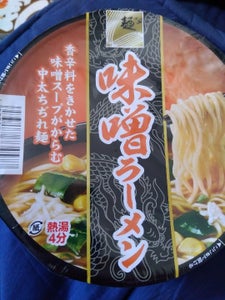 麺のスナオシ　味噌ラーメン　８３ｇのレビュー画像