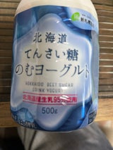 新札幌 北海道てんさい糖のむヨーグルト 500g
