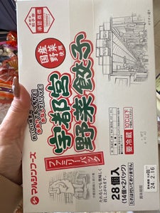 マルシン　ファミリーパック　宇都宮野菜餃子　２８個のレビュー画像