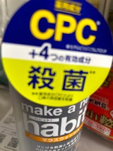 メイクアニューハビットブラックミント薬用473ml