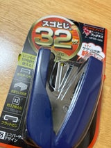 コクヨ ステープラー SL-MF55-02B