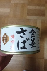 木の屋石巻 金華さばみそ煮 缶 170g