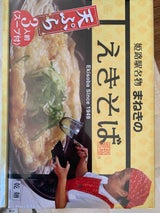 姫路駅名物まねきのえきそば乾麺3人前お土産セット