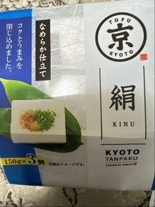 京都タンパク　絹　１５０ｇ×３の商品写真