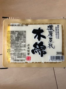 ハギワラ　濃厚豆乳　木綿　３００ｇの商品写真