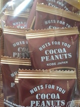 モロゾフ GSココアピーナッツ 80g