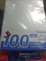 キング シンプリーズクリアーホルダー乳白 100枚