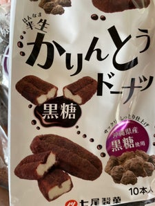 七尾製菓　半生かりんとドーナツ黒糖　１０本のレビュー画像