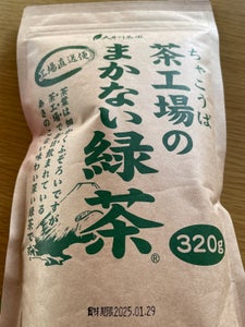 大井川　茶工場のまかない緑茶　３２０ｇのレビュー画像