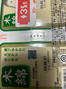 おかめ豆腐　ツインパック　木綿　２００ｇ×２の商品写真