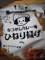 大豊製菓 BC ひねり揚げ なつかしカレー味65g