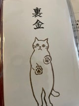 ぽち袋 裏金 1031MHN-014