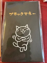 ぽち袋 1031MHN-004