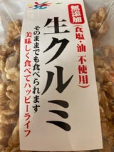 太平洋 HL無添加生クルミ 110g