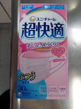 超快適マスク プリーツタイプピンクふつう 30枚