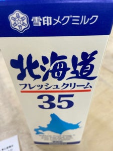 雪印メグミルク　北海道フレッシュクリーム３５　１Ｌの商品写真