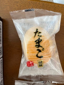 米屋　和ーみ　たまご饅頭　１個のレビュー画像