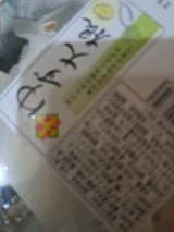 みずほ ゆず大根 300g