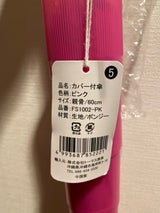 KS 木柄ジャンプ傘 ピンク 60cm