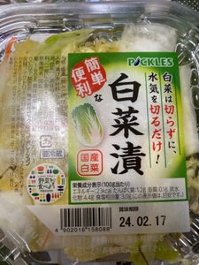 ピックルス　簡単便利な白菜漬　１６０ｇの商品写真